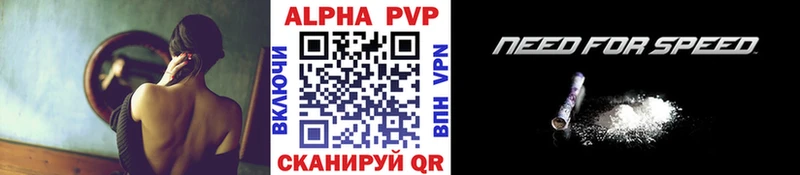 Альфа ПВП кристаллы  Купить  Можга 