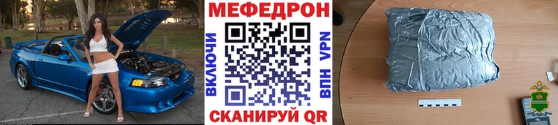 Мефедрон mephedrone  Купить закладки  Можга 