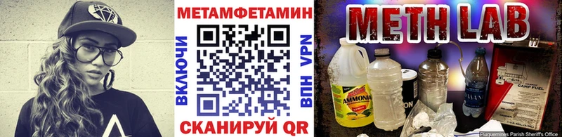 Купить где  Можга  Метамфетамин Methamphetamine 