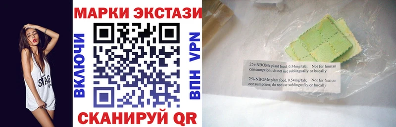 Марки NBOMe 1,5мг  Купить где  Можга 